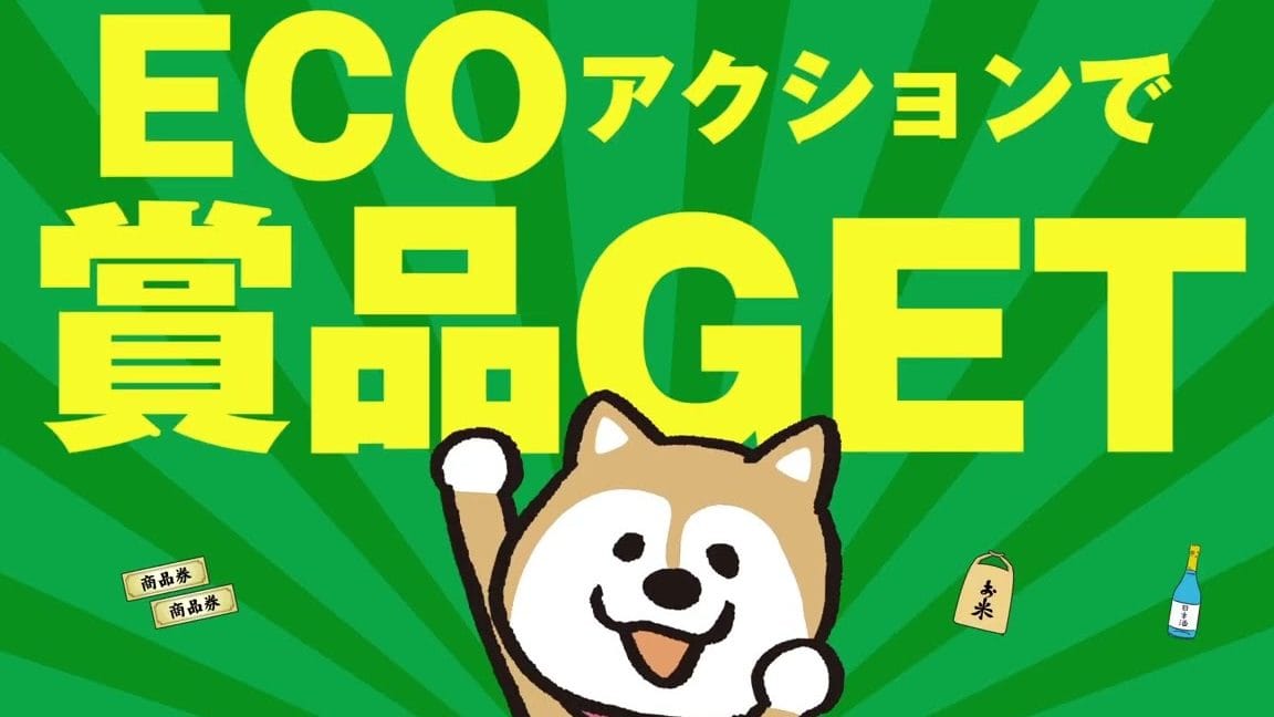 有限会社あきエコ