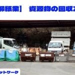 有限会社柳紙業