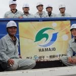 有限会社浜田浄化センター 生湯工場