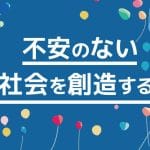 林商会北九州支店