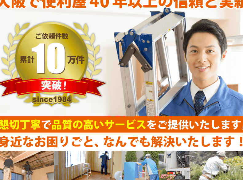 株式会社 なんでもします