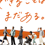 株式会社 ツナグ