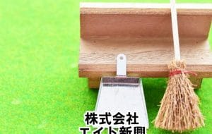 株式会社エイト新興