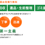 株式会社グランベア