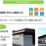 株式会社セイブクリーン 菊池支店