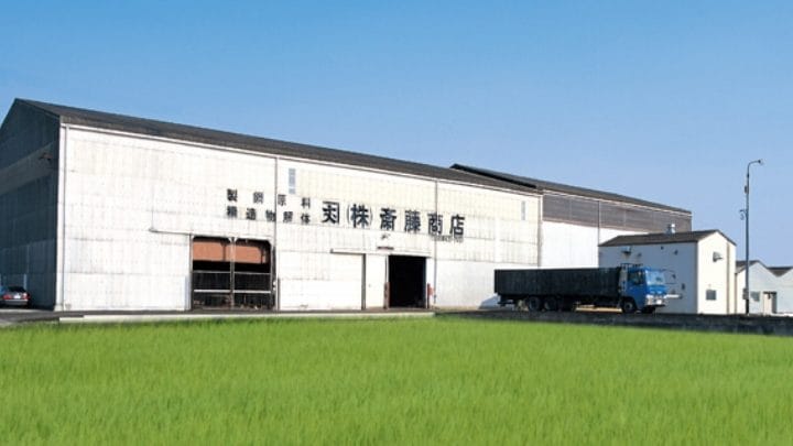 株式会社リサイクル齋藤