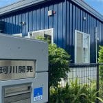 (株)那珂川開発