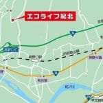 橋本周辺広域ごみ処理場エコライフ紀北