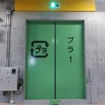 水戸市清掃工場 えこみっと