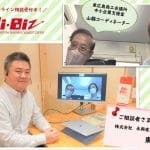 永興産業（株）