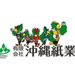 沖縄紙業