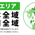 熊本で不用品回収や不用品処分なら クリーンネオ