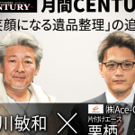 片付けエース （株）Ace‐Group