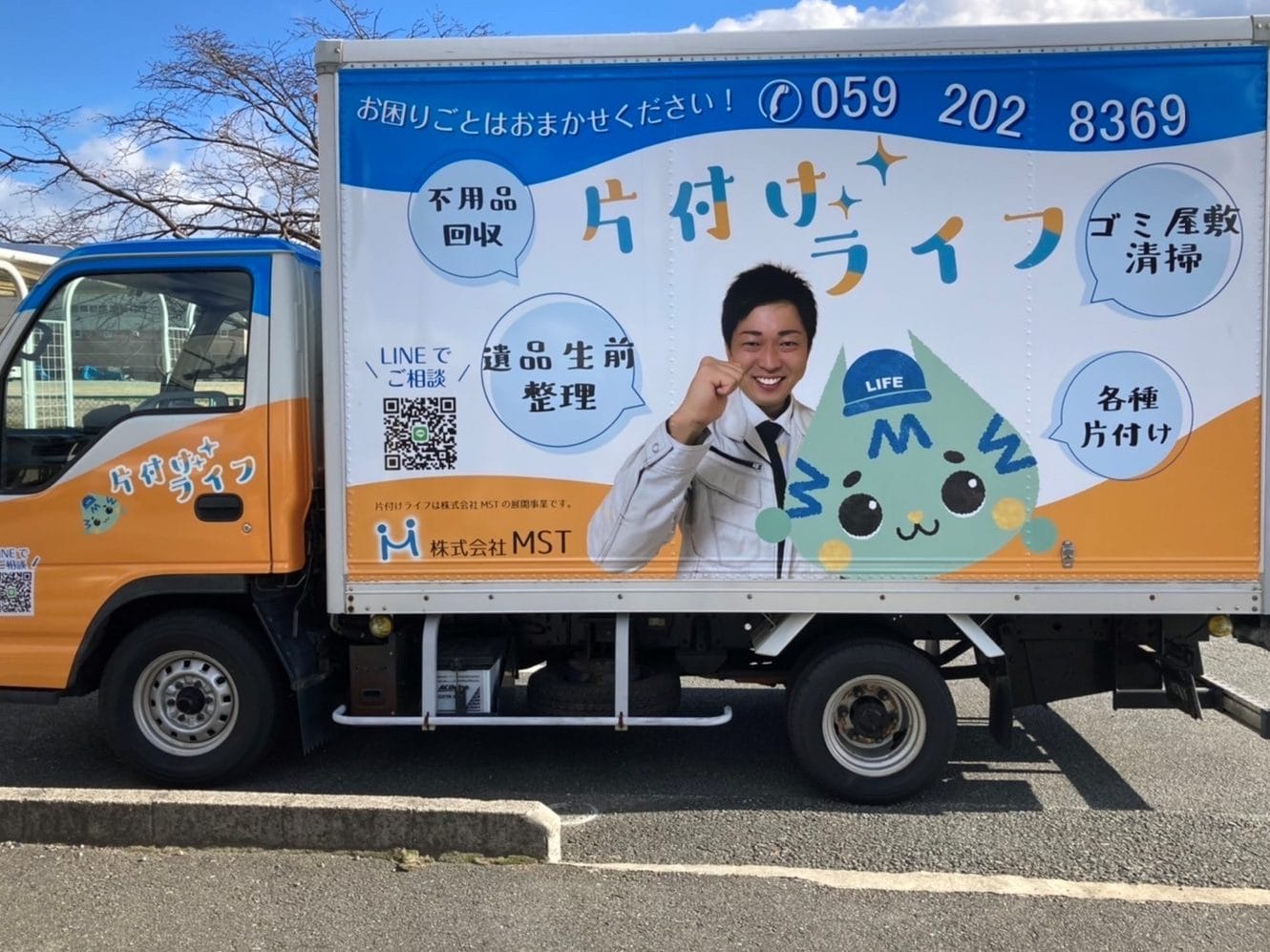 片付けライフ