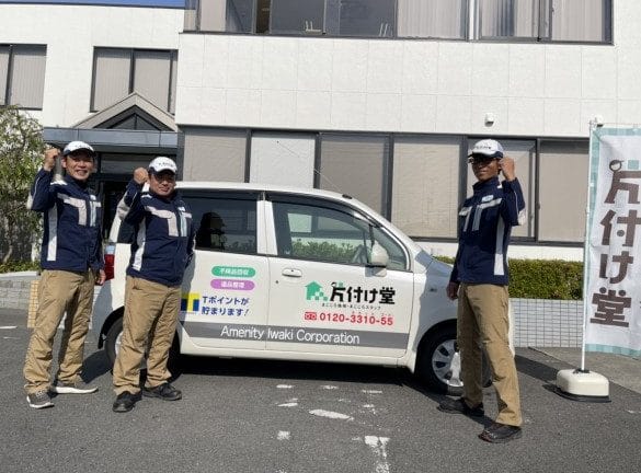 片付け堂 いわき店