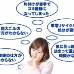 片付け買取MaST