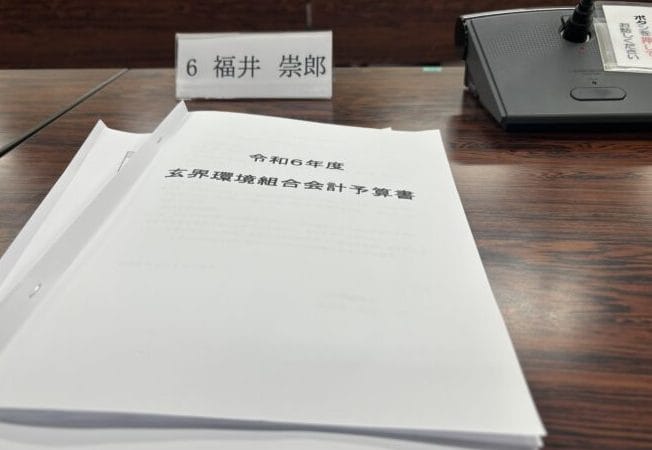 玄界環境組合 古賀清掃工場