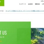 県南クリーン(有)
