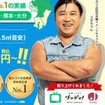福岡で不用品回収、粗大ゴミ処分の業者「まごころ片付け福岡」