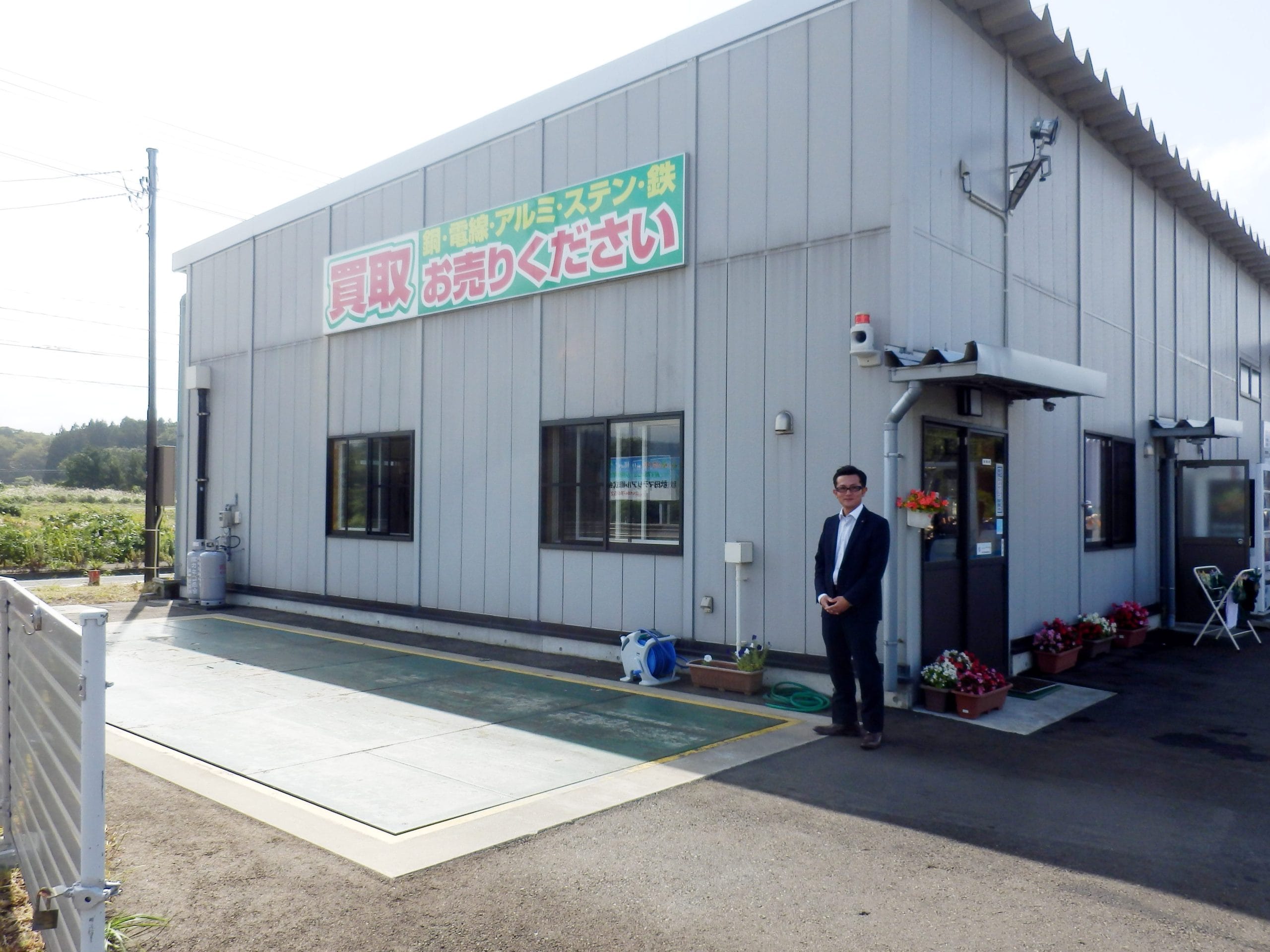 秋田マテリアル㈱