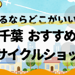 総合出張買取 リサイクルプラウド