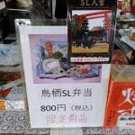 肥の産業鳥栖店