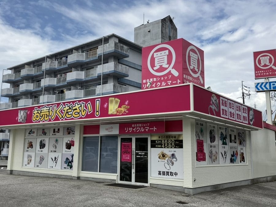 買取専門リサイクルマート 高知介良店