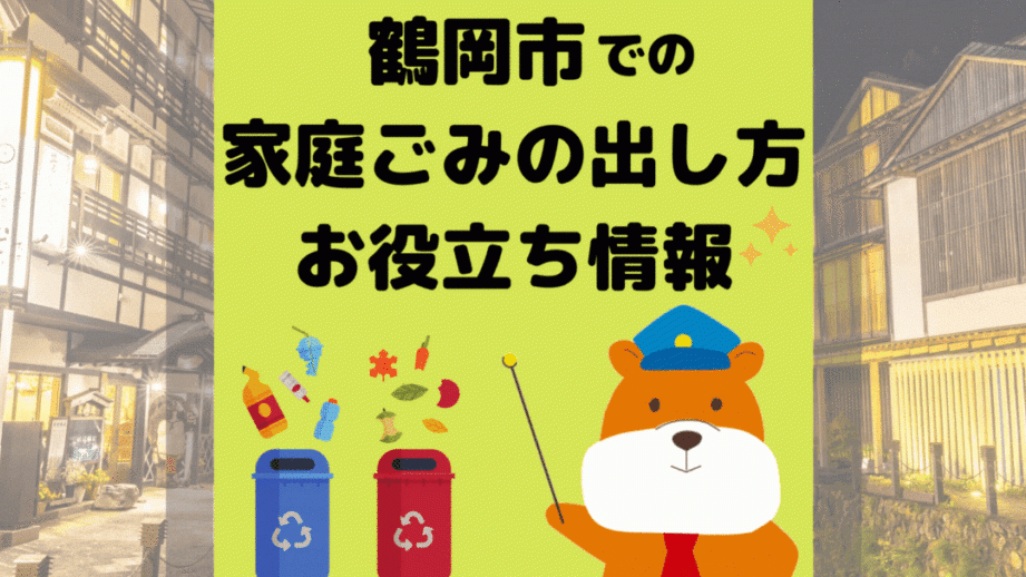 資源ごみステーション（矢口・里）