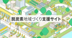 資源エコロジーリサイクル事業協同組合 加賀市バイオエネルギーセンター