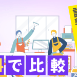 遺品整理 古々家ここや