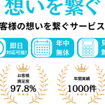 遺品整理ベストファインド佐賀