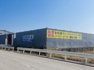 長浜產業株式会社