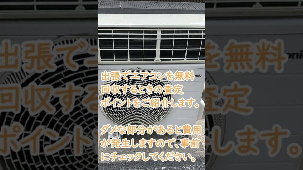 関東家電リサイクル問屋 古河支店