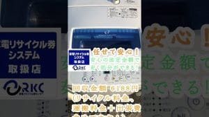 関東家電リサイクル問屋 春日部店