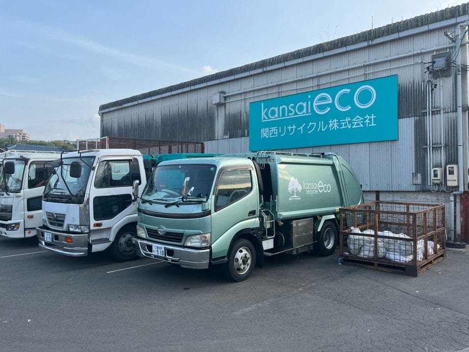 関西リサイクル株式会社