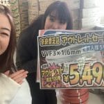 電材買取センター奈良香芝店