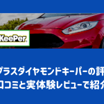 ecoプラス