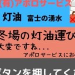 （有）アポロサービス