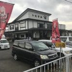 （有）アルファ岩手