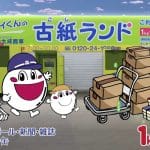 （有）大成商事 本社