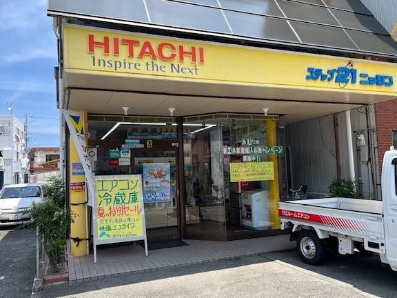 (有)日新商会