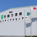 （有）緒方清掃