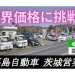 （株）さしろ 桜川営業所