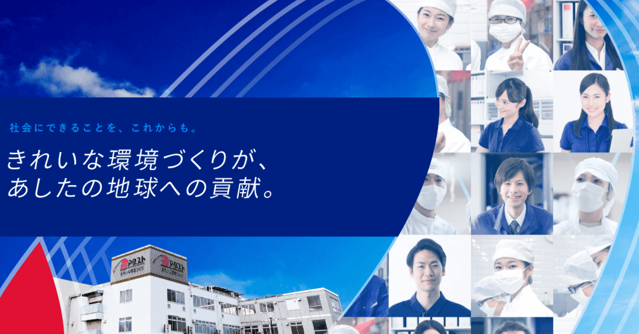 (株)ダストサービス