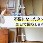 (株)トーソーエンバイテック
