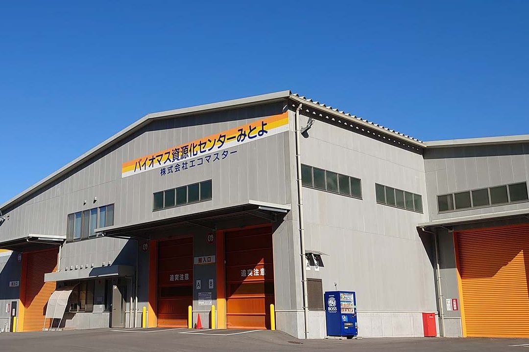 （株）バイオマス再資源化センター