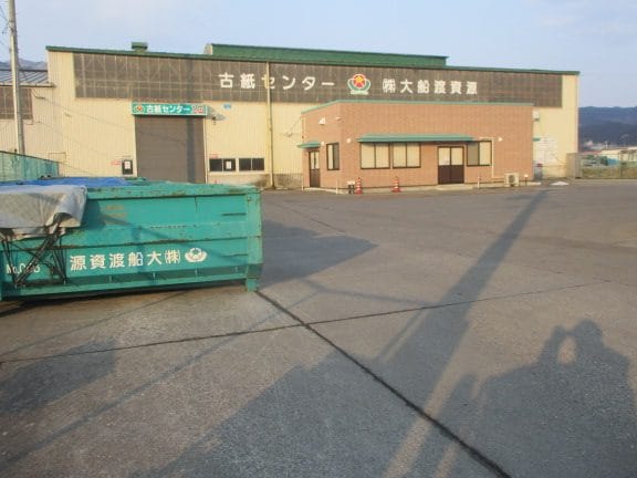 （株）大船渡資源 古紙センター