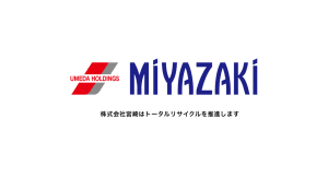 （株）宮崎 太宰府リサイクルセンター