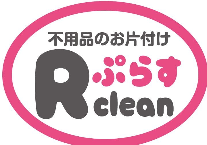 Rぷらすclean合同会社