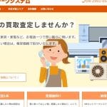 NKネットワークシステムｰ不用品買取回収